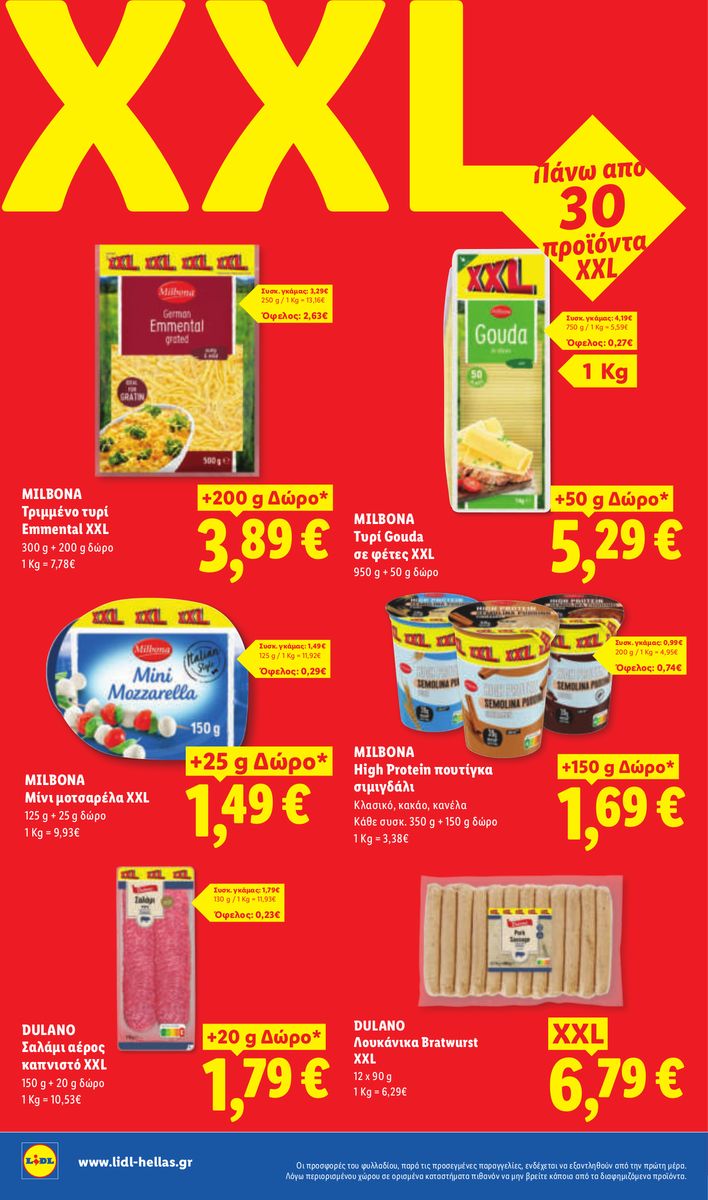 Lidl catalog page 16 — 2026-07-09 to 2026-07-15