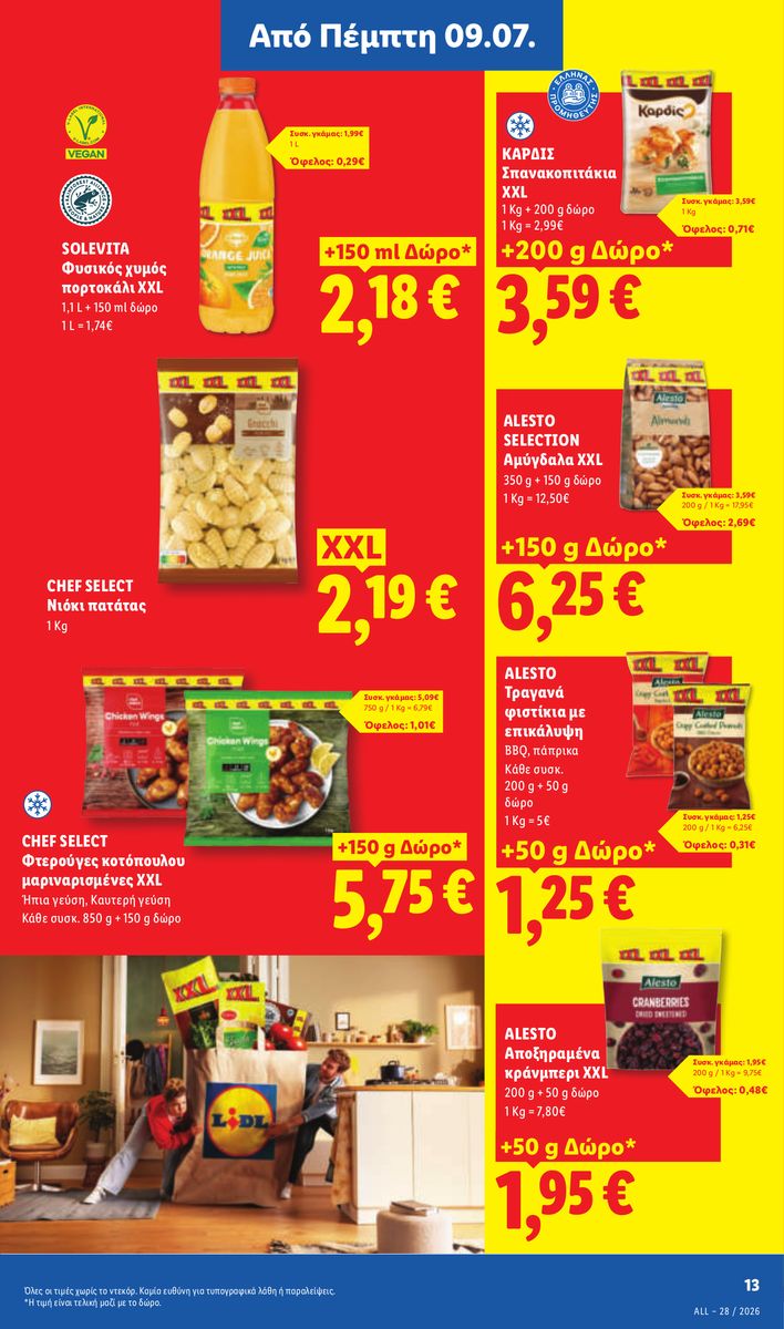 Lidl catalog page 17 — 2026-07-09 to 2026-07-15