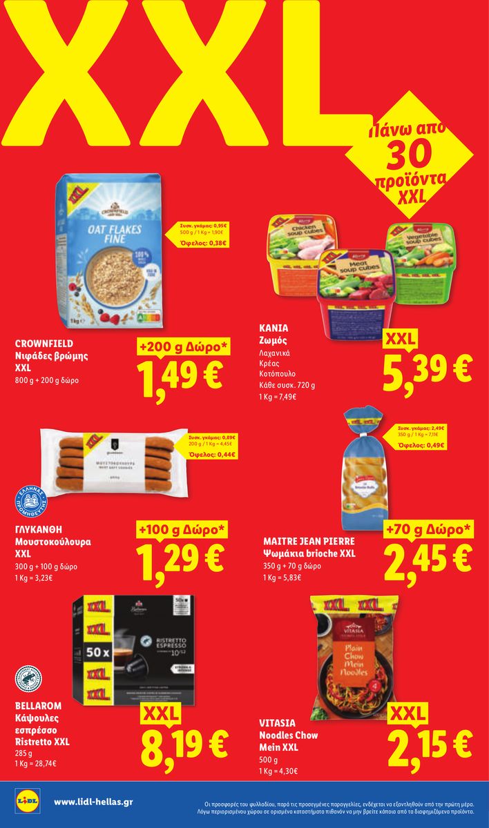 Lidl catalog page 18 — 2026-07-09 to 2026-07-15