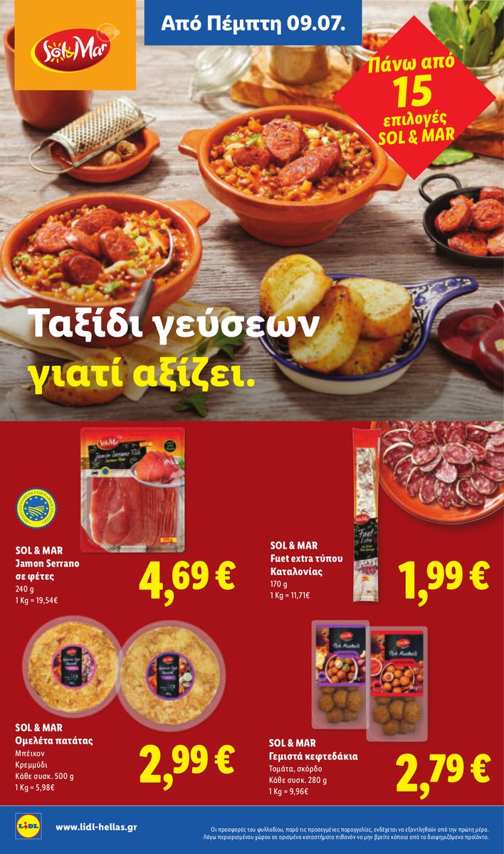 Lidl catalog page 20 — 2026-07-09 to 2026-07-15
