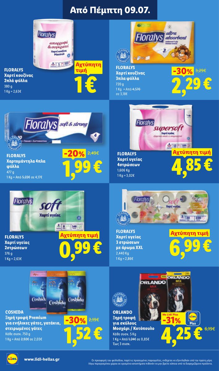 Lidl catalog page 24 — 2026-07-09 to 2026-07-15