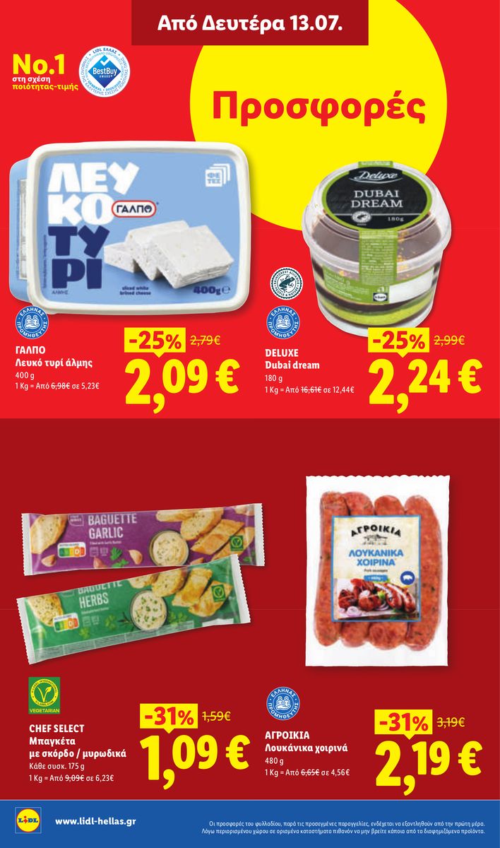 Lidl catalog page 28 — 2026-07-09 to 2026-07-15