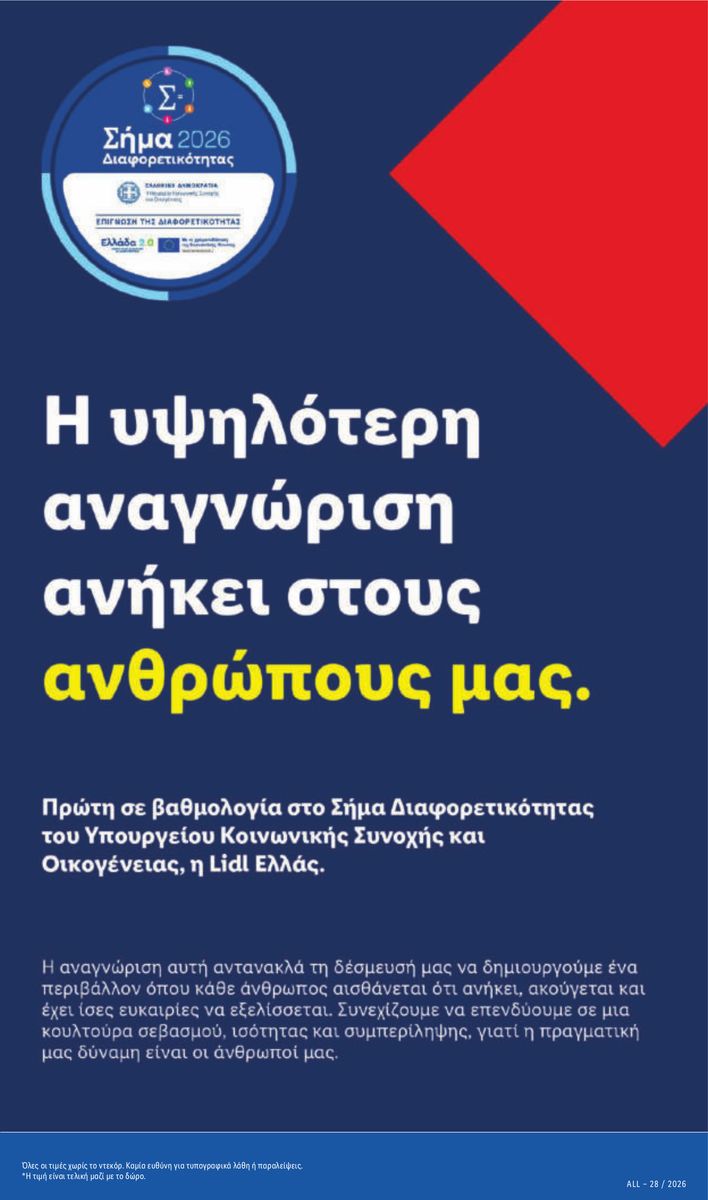 Lidl catalog page 31 — 2026-07-09 to 2026-07-15