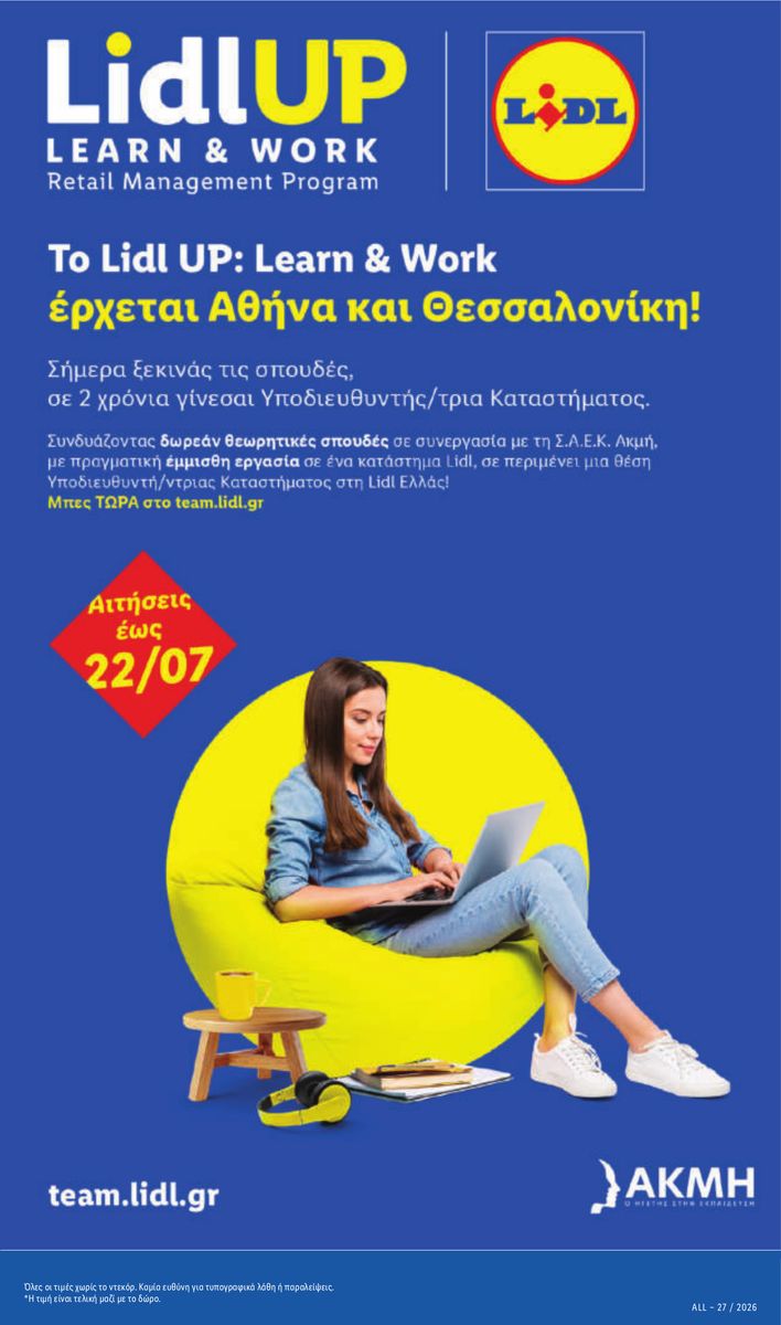 Lidl catalog page 33 — 2026-07-09 to 2026-07-15