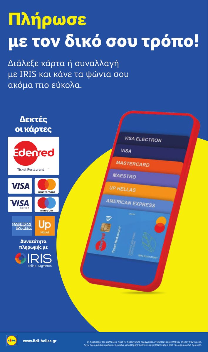 Lidl catalog page 34 — 2026-07-09 to 2026-07-15
