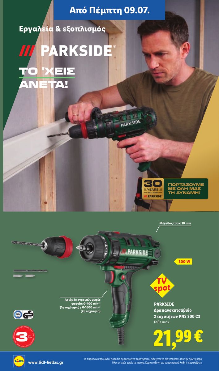 Lidl catalog page 36 — 2026-07-09 to 2026-07-15