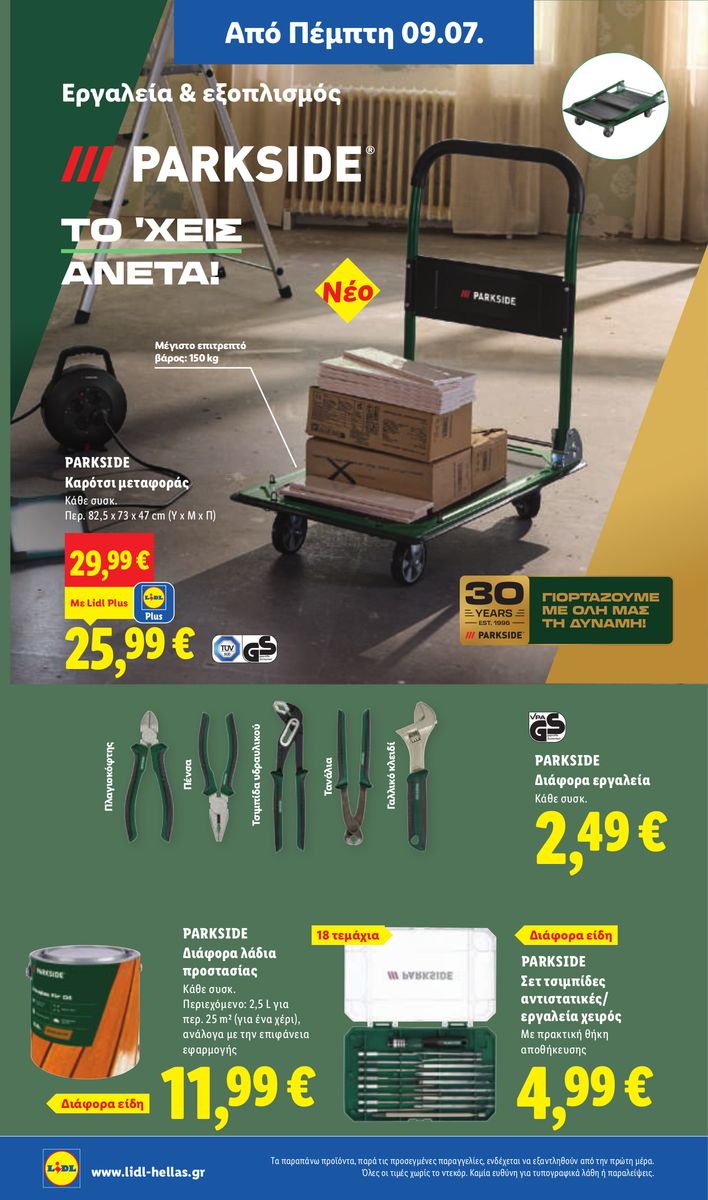 Lidl catalog page 38 — 2026-07-09 to 2026-07-15