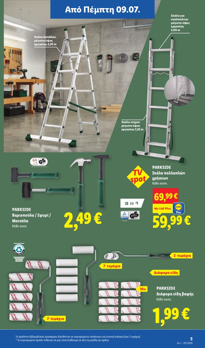 Lidl catalog page 39 — 2026-07-09 to 2026-07-15