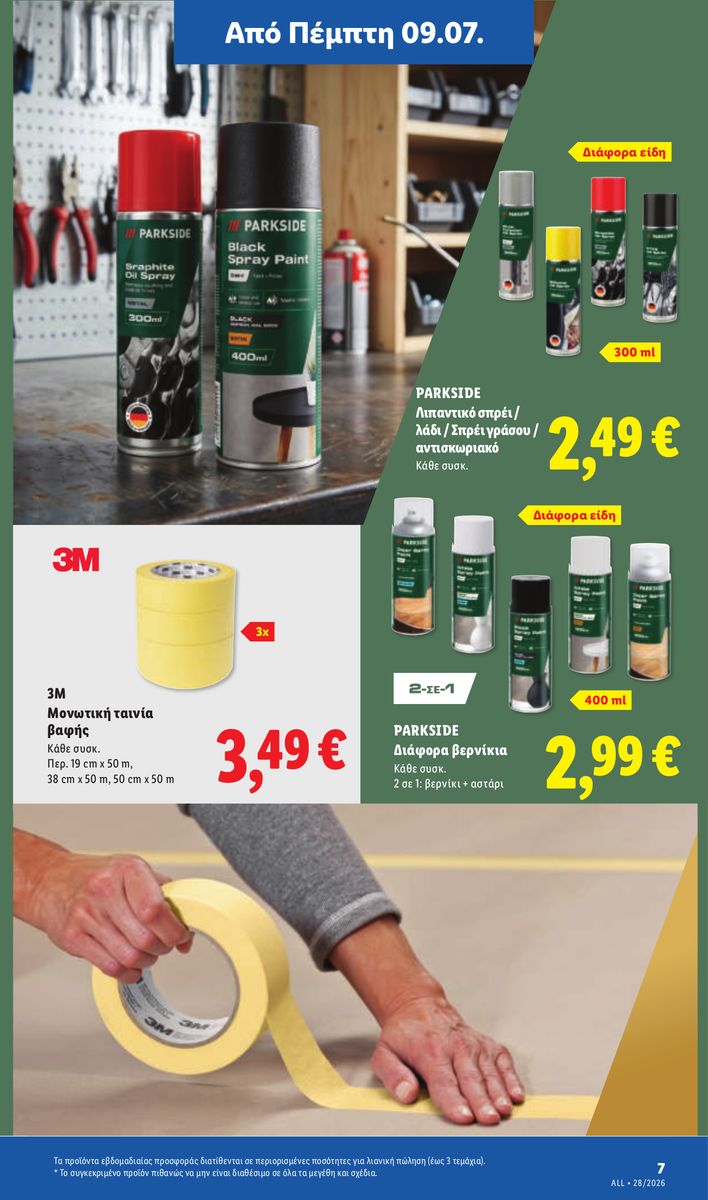 Lidl catalog page 41 — 2026-07-09 to 2026-07-15