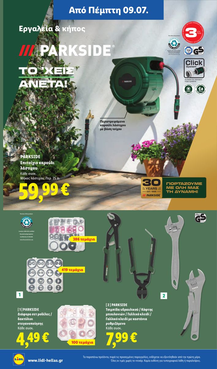 Lidl catalog page 42 — 2026-07-09 to 2026-07-15