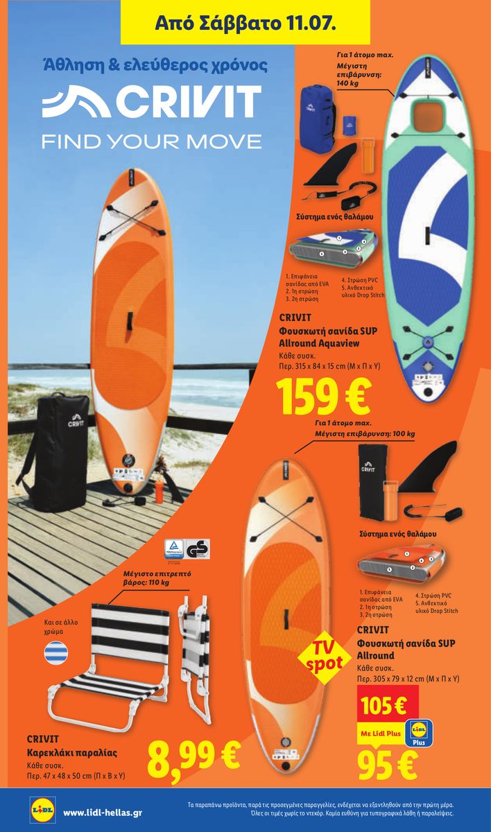 Lidl catalog page 44 — 2026-07-09 to 2026-07-15