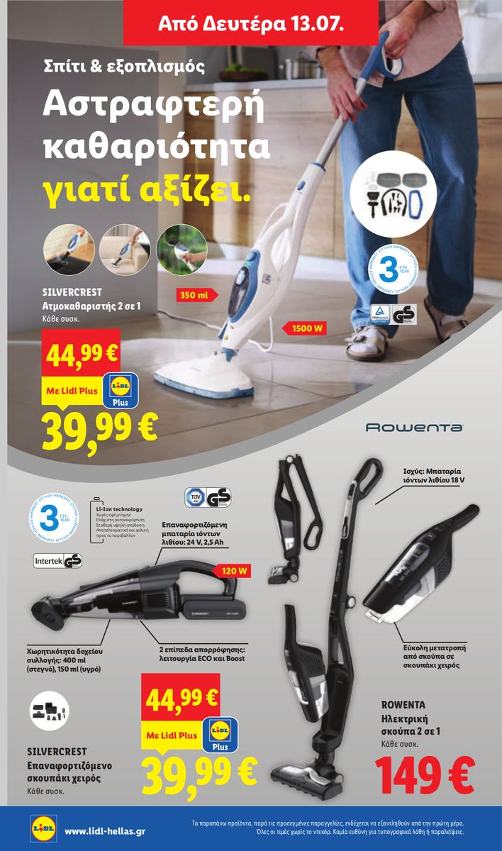 Lidl catalog page 48 — 2026-07-09 to 2026-07-15