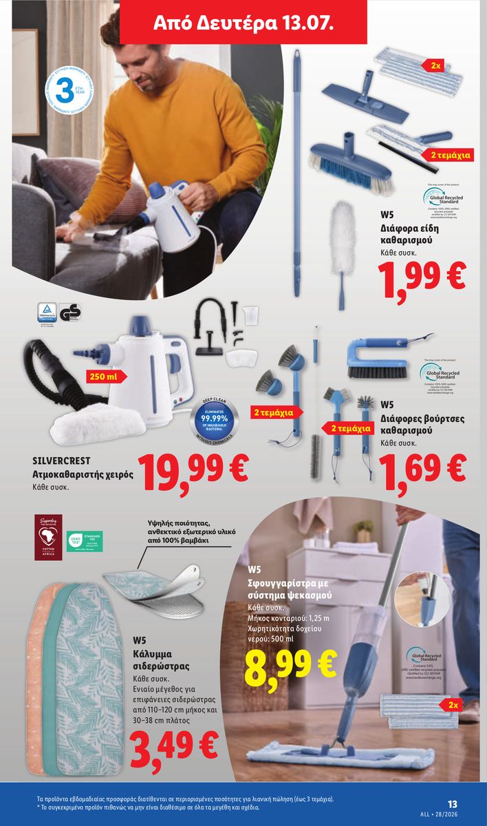 Lidl catalog page 49 — 2026-07-09 to 2026-07-15