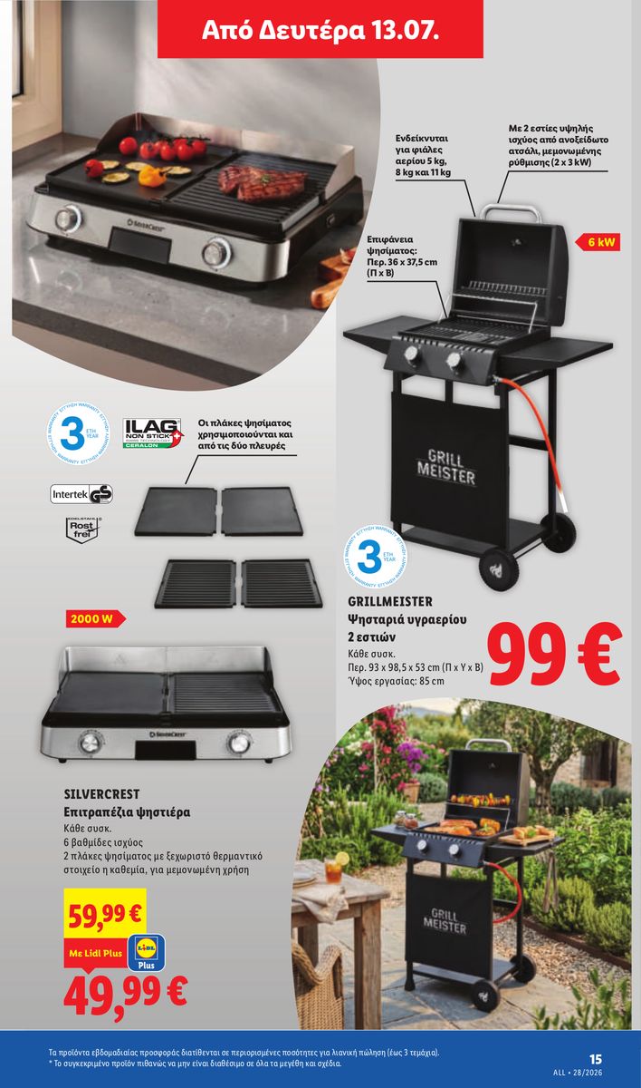 Lidl catalog page 51 — 2026-07-09 to 2026-07-15