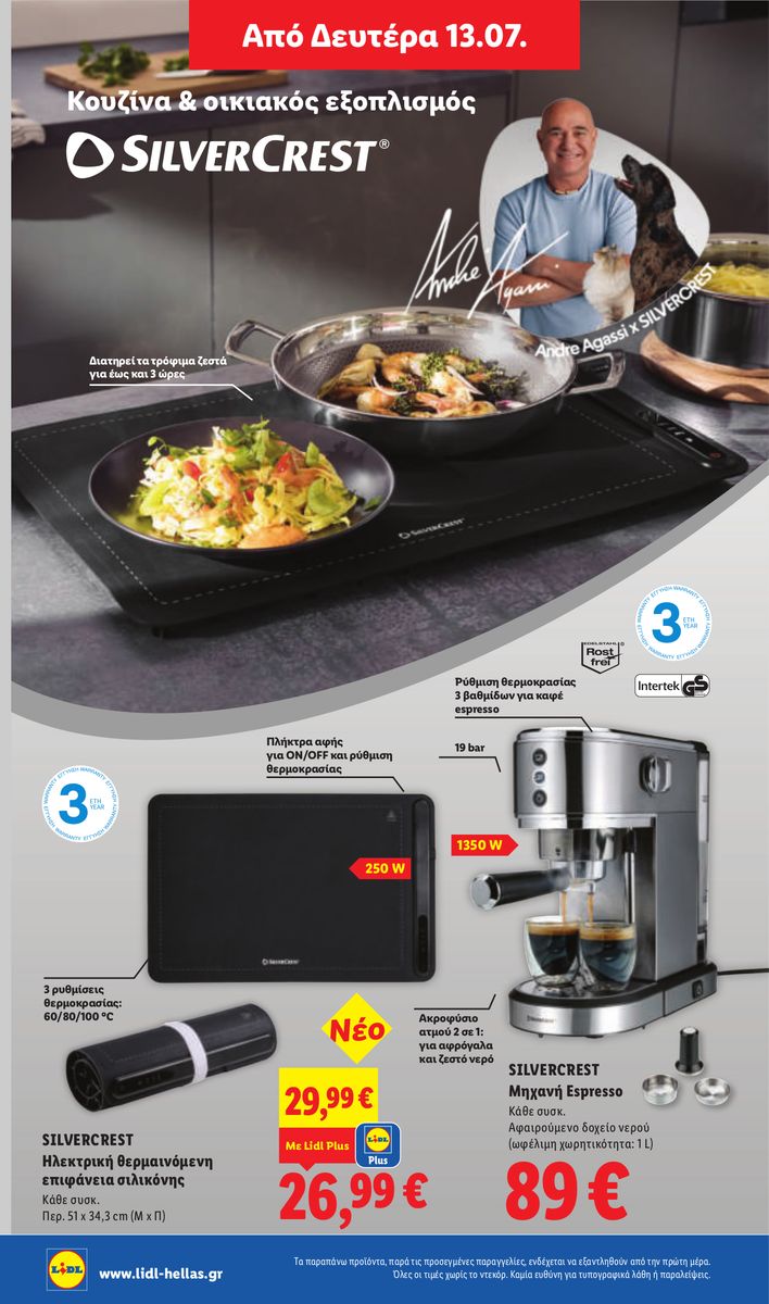 Lidl catalog page 52 — 2026-07-09 to 2026-07-15