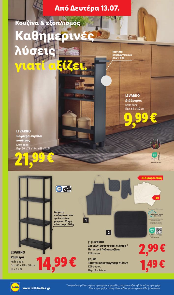 Lidl catalog page 54 — 2026-07-09 to 2026-07-15