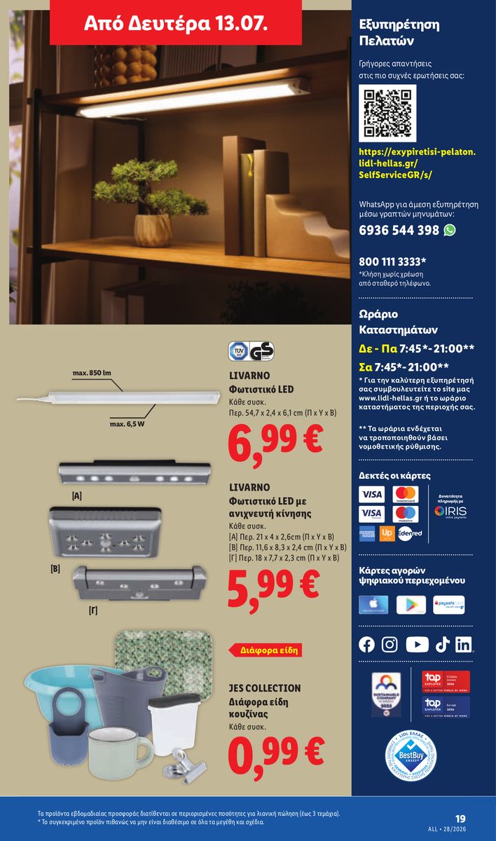 Lidl catalog page 55 — 2026-07-09 to 2026-07-15