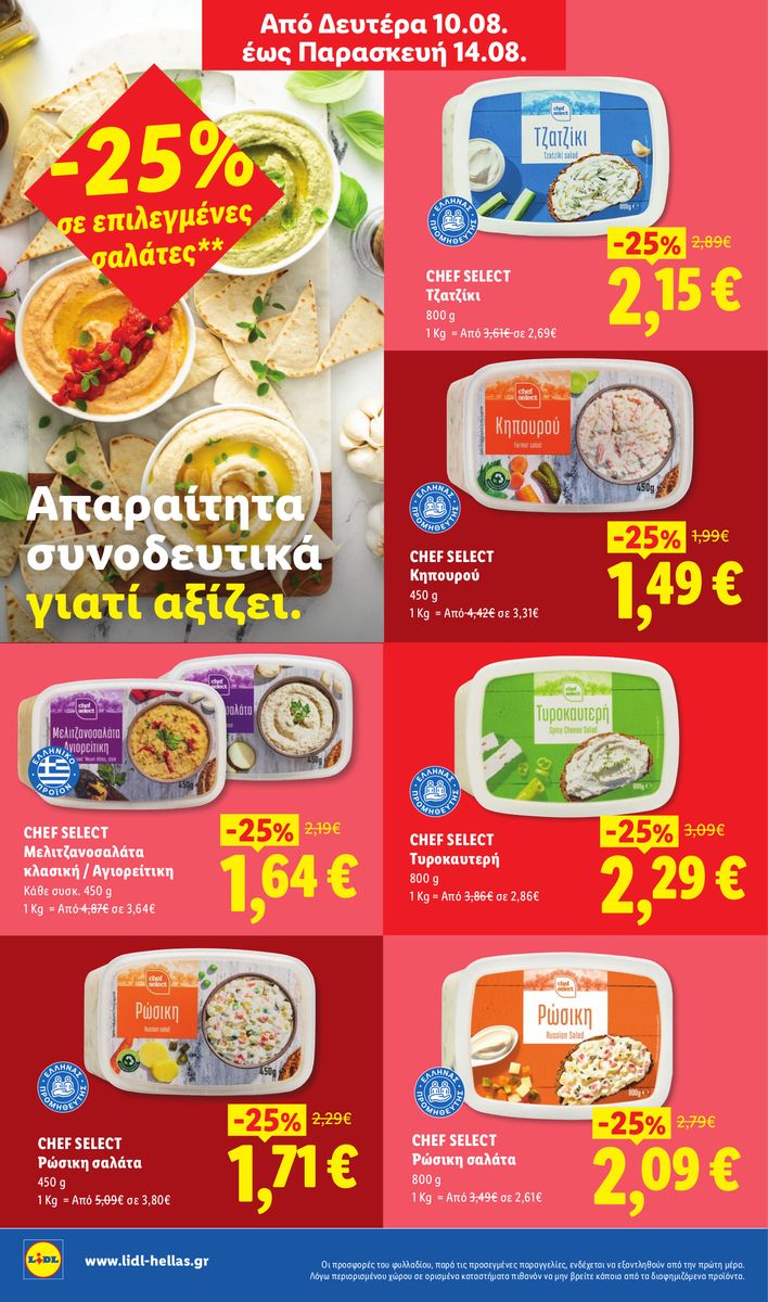 Lidl catalog page 4 — 2026-08-13 to 2026-08-19