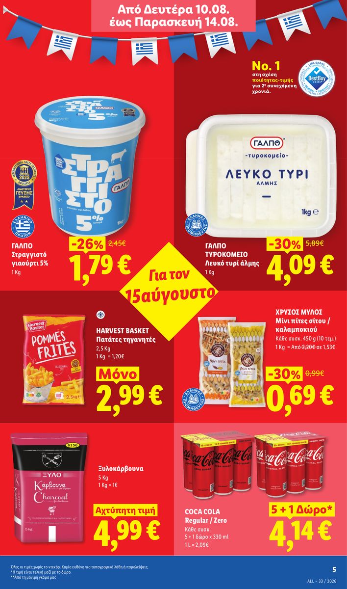 Lidl catalog page 5 — 2026-08-13 to 2026-08-19