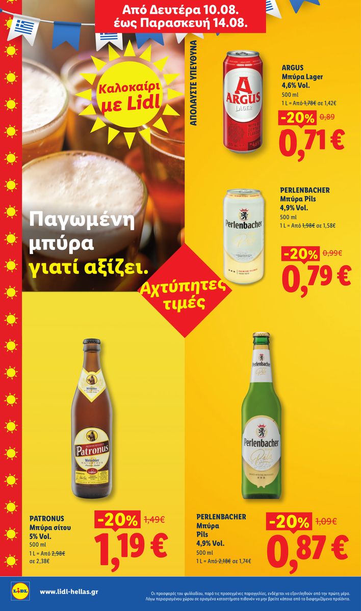 Lidl catalog page 6 — 2026-08-13 to 2026-08-19