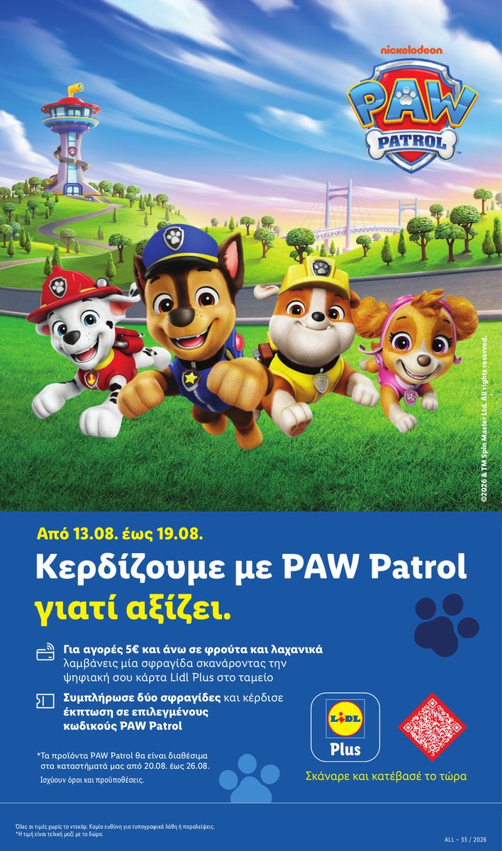 Lidl catalog page 9 — 2026-08-13 to 2026-08-19