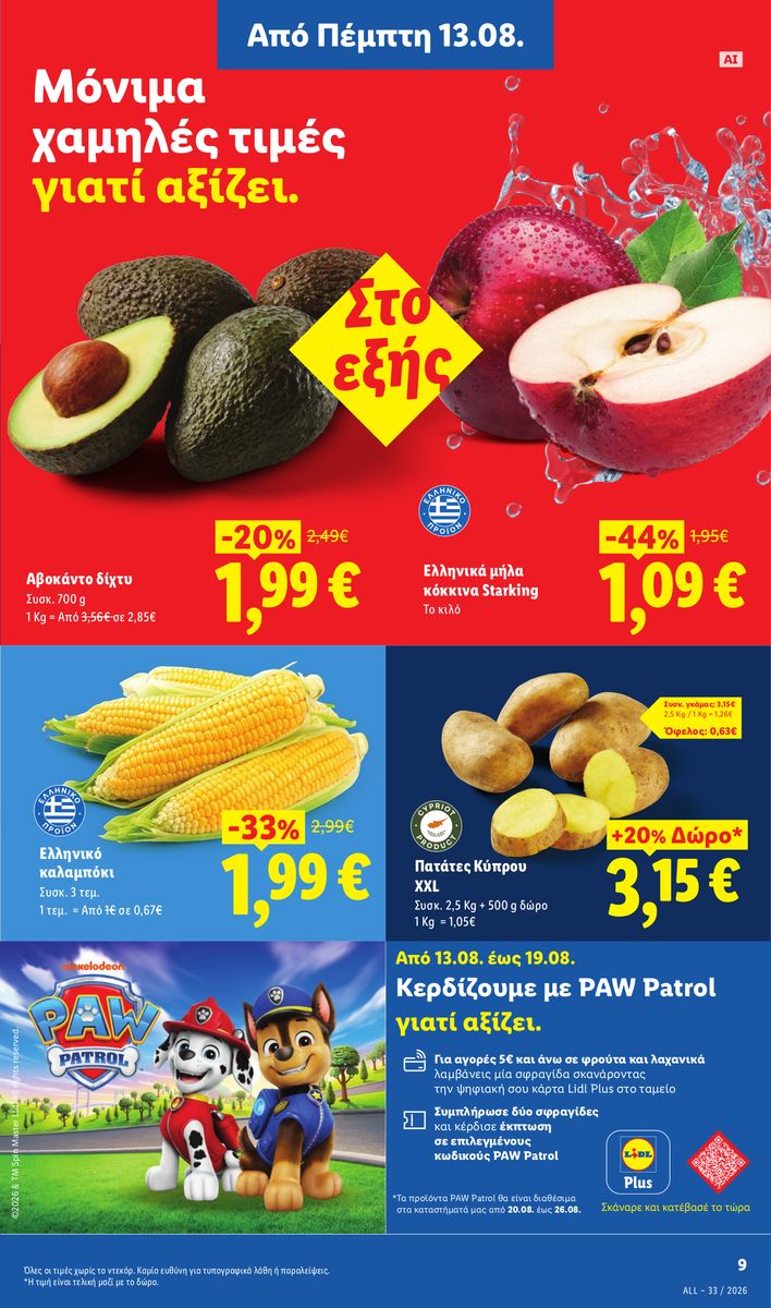 Lidl catalog page 11 — 2026-08-13 to 2026-08-19