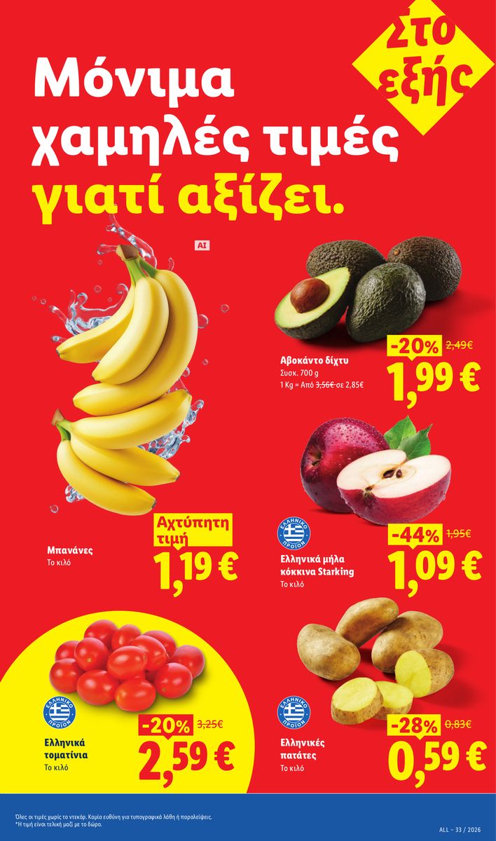 Lidl catalog page 13 — 2026-08-13 to 2026-08-19