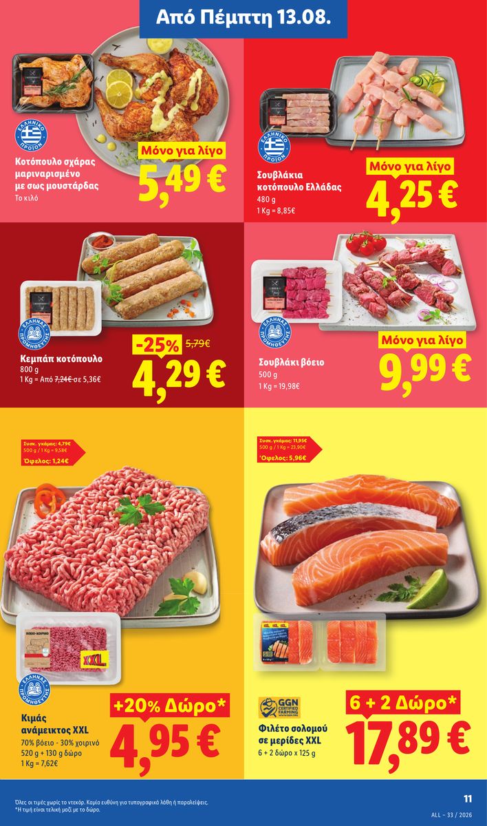 Lidl catalog page 15 — 2026-08-13 to 2026-08-19