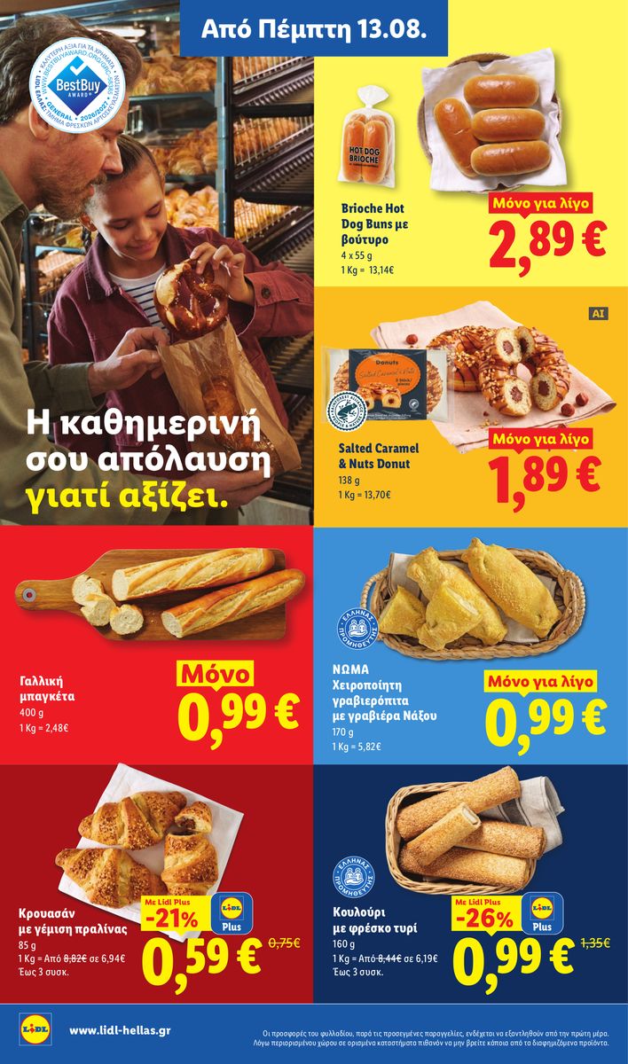 Lidl catalog page 16 — 2026-08-13 to 2026-08-19