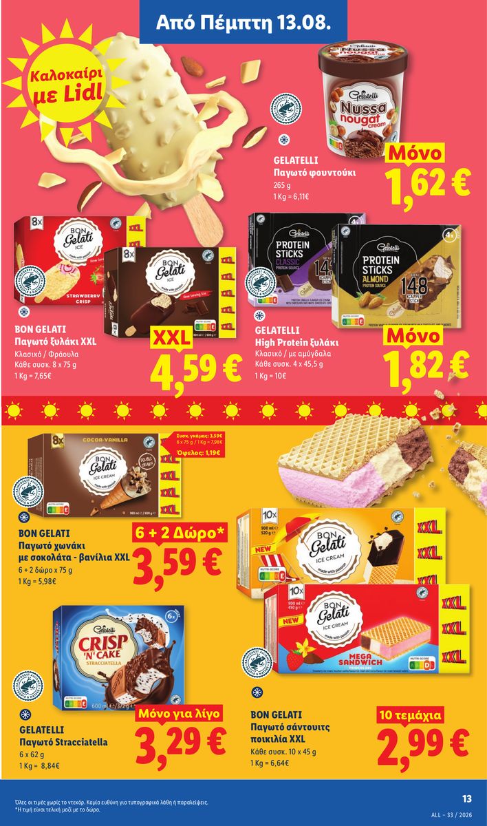 Lidl catalog page 17 — 2026-08-13 to 2026-08-19