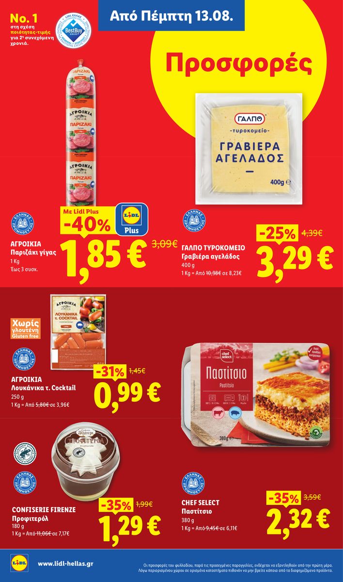 Lidl catalog page 18 — 2026-08-13 to 2026-08-19
