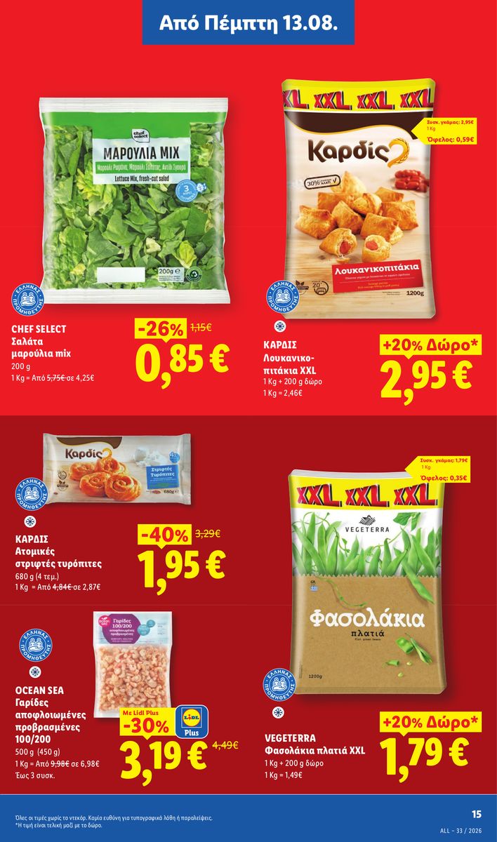 Lidl catalog page 19 — 2026-08-13 to 2026-08-19