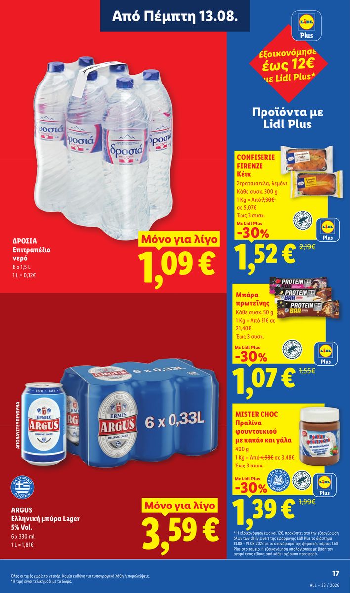 Lidl catalog page 21 — 2026-08-13 to 2026-08-19