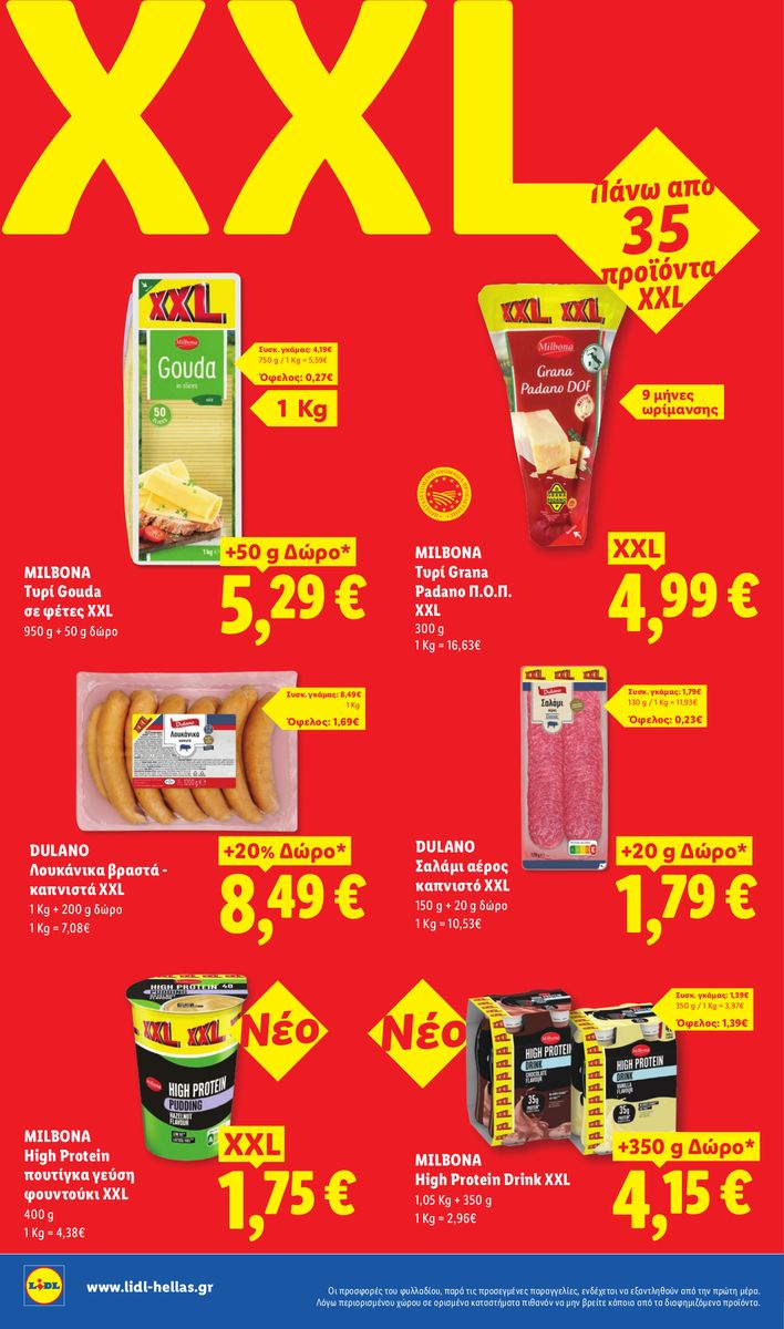 Lidl catalog page 22 — 2026-08-13 to 2026-08-19