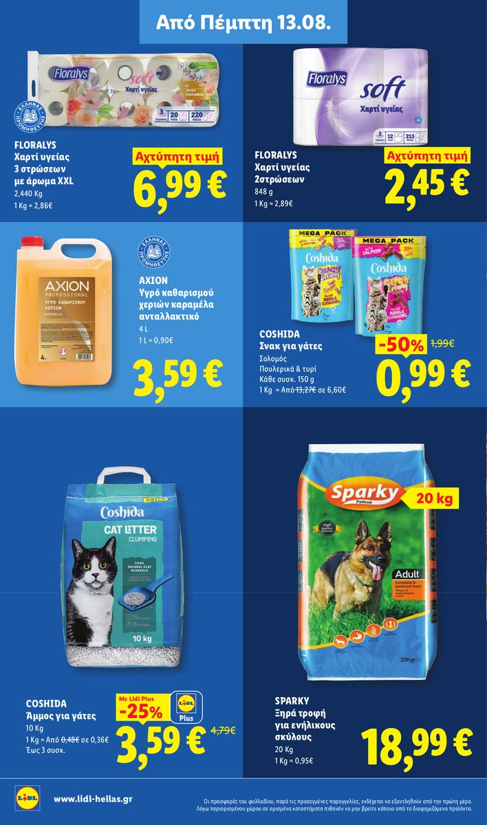 Lidl catalog page 30 — 2026-08-13 to 2026-08-19