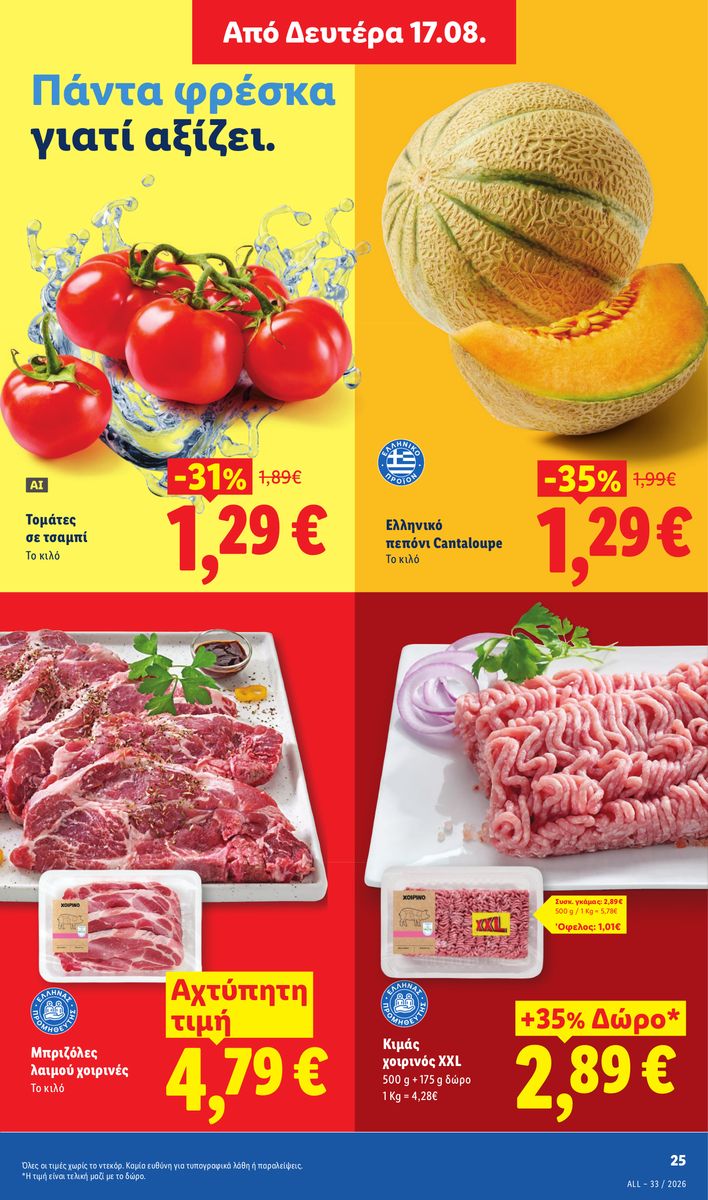 Lidl catalog page 31 — 2026-08-13 to 2026-08-19