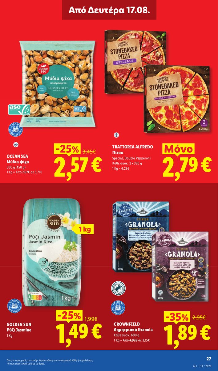 Lidl catalog page 33 — 2026-08-13 to 2026-08-19