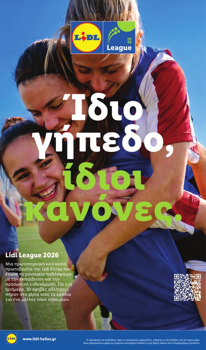 Lidl catalog page 34 — 2026-08-13 to 2026-08-19