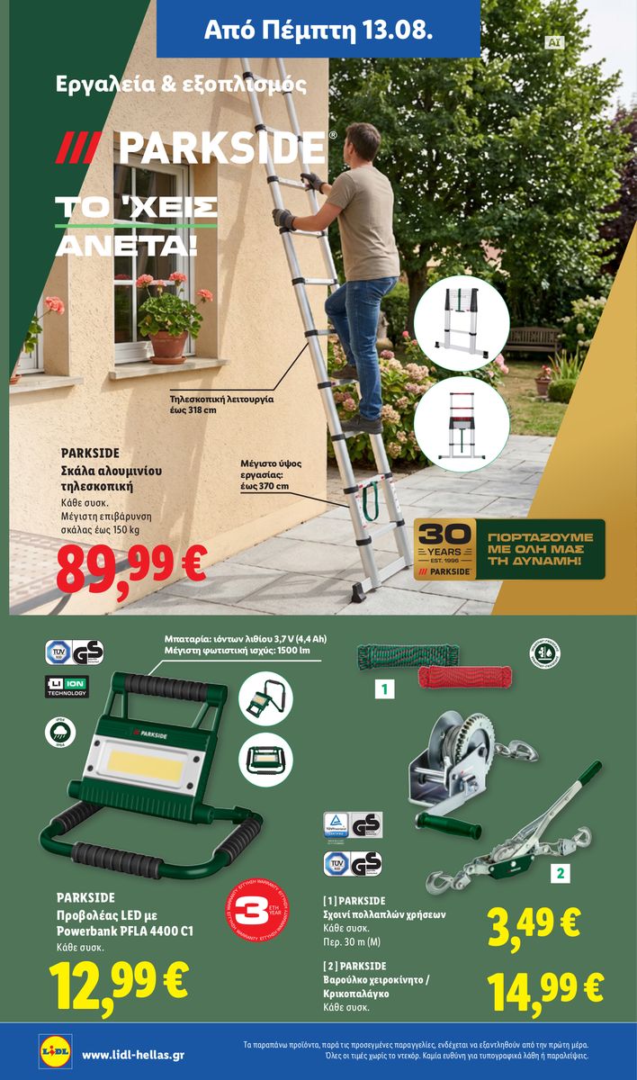 Lidl catalog page 40 — 2026-08-13 to 2026-08-19