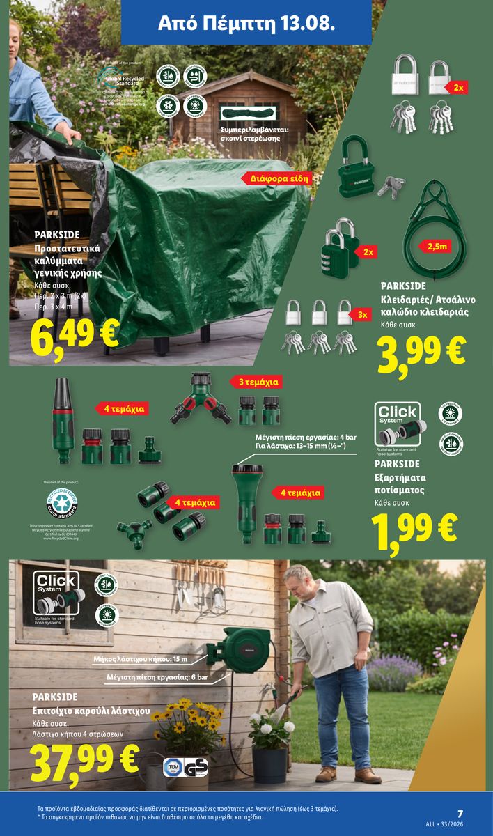 Lidl catalog page 41 — 2026-08-13 to 2026-08-19