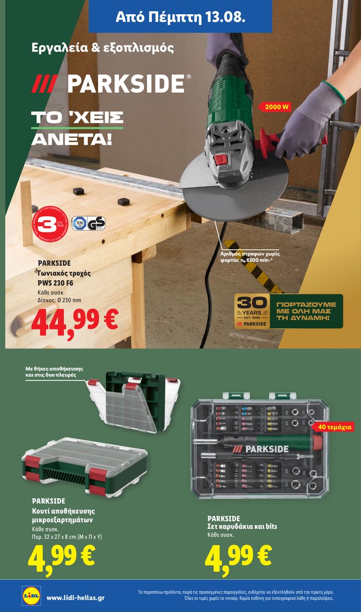 Lidl catalog page 42 — 2026-08-13 to 2026-08-19