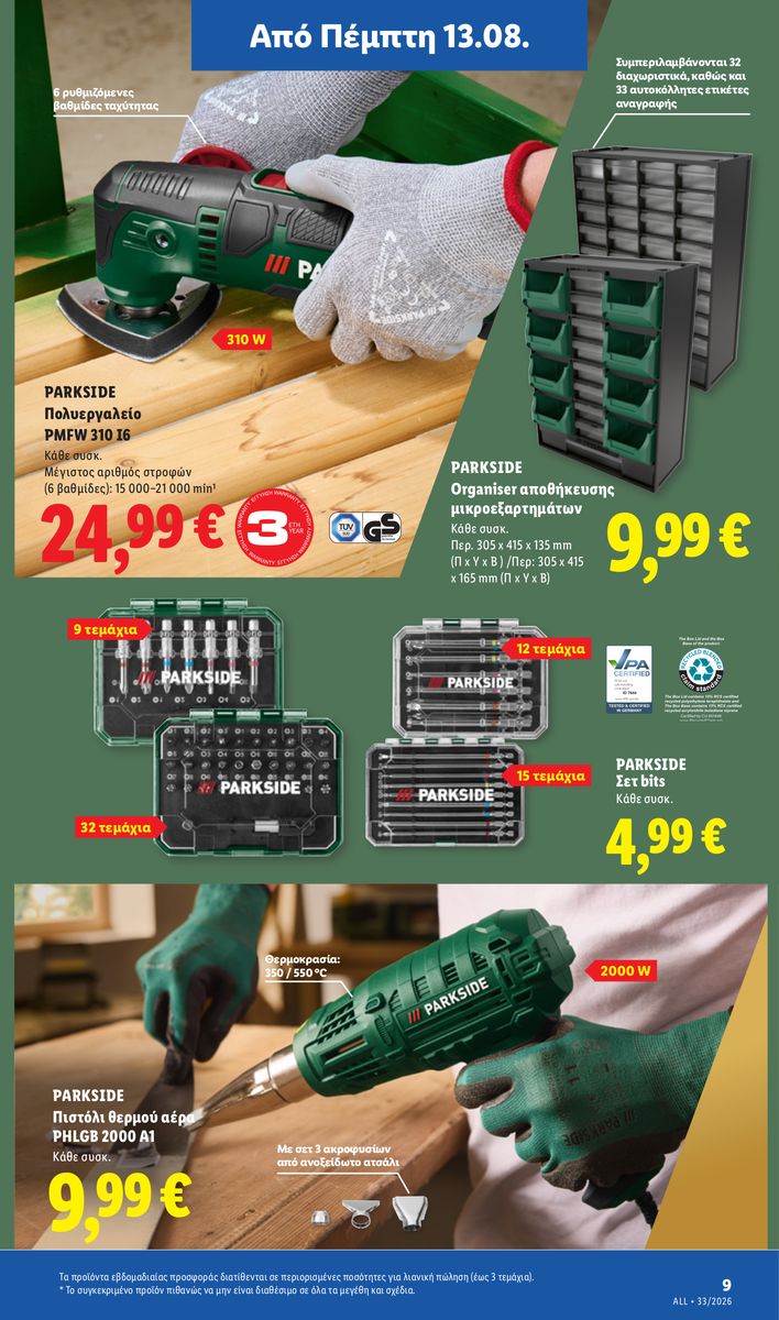 Lidl catalog page 43 — 2026-08-13 to 2026-08-19