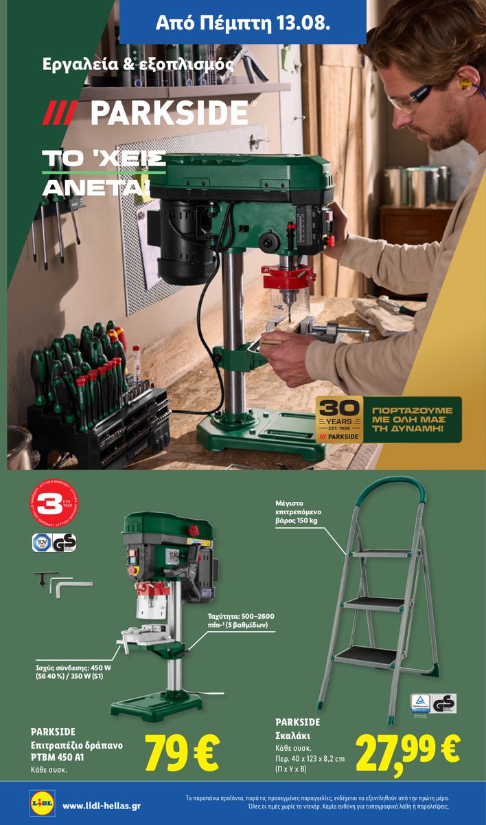 Lidl catalog page 44 — 2026-08-13 to 2026-08-19