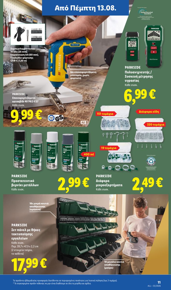 Lidl catalog page 45 — 2026-08-13 to 2026-08-19