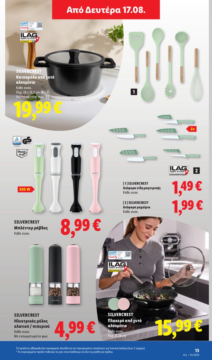 Lidl catalog page 47 — 2026-08-13 to 2026-08-19