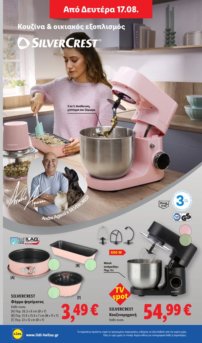 Lidl catalog page 48 — 2026-08-13 to 2026-08-19
