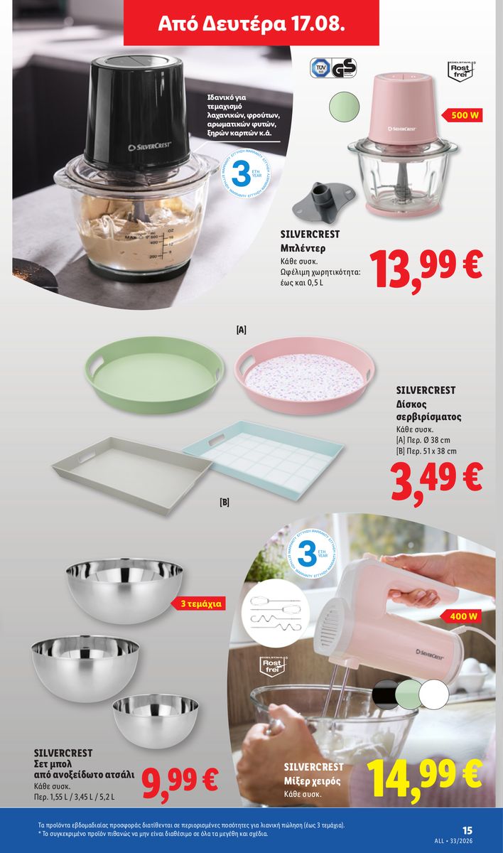 Lidl catalog page 49 — 2026-08-13 to 2026-08-19