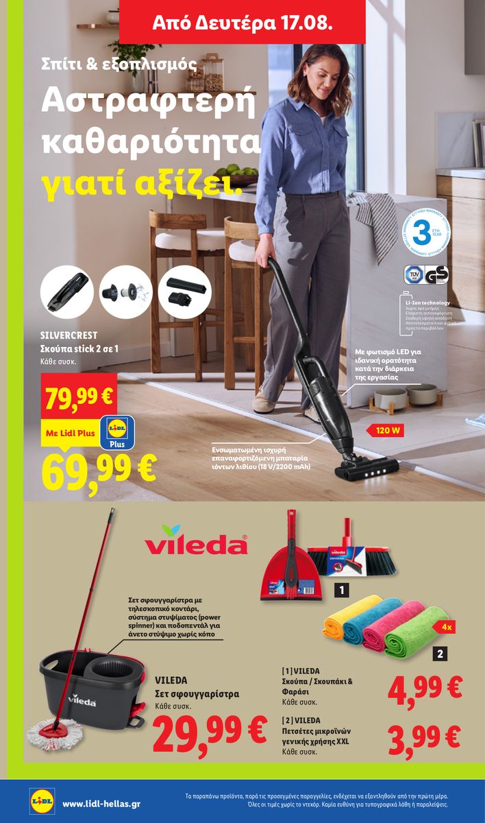 Lidl catalog page 52 — 2026-08-13 to 2026-08-19