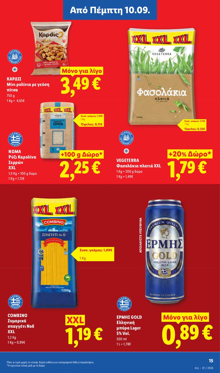 Lidl catalog page 15 — 2026-09-10 to 2026-09-16