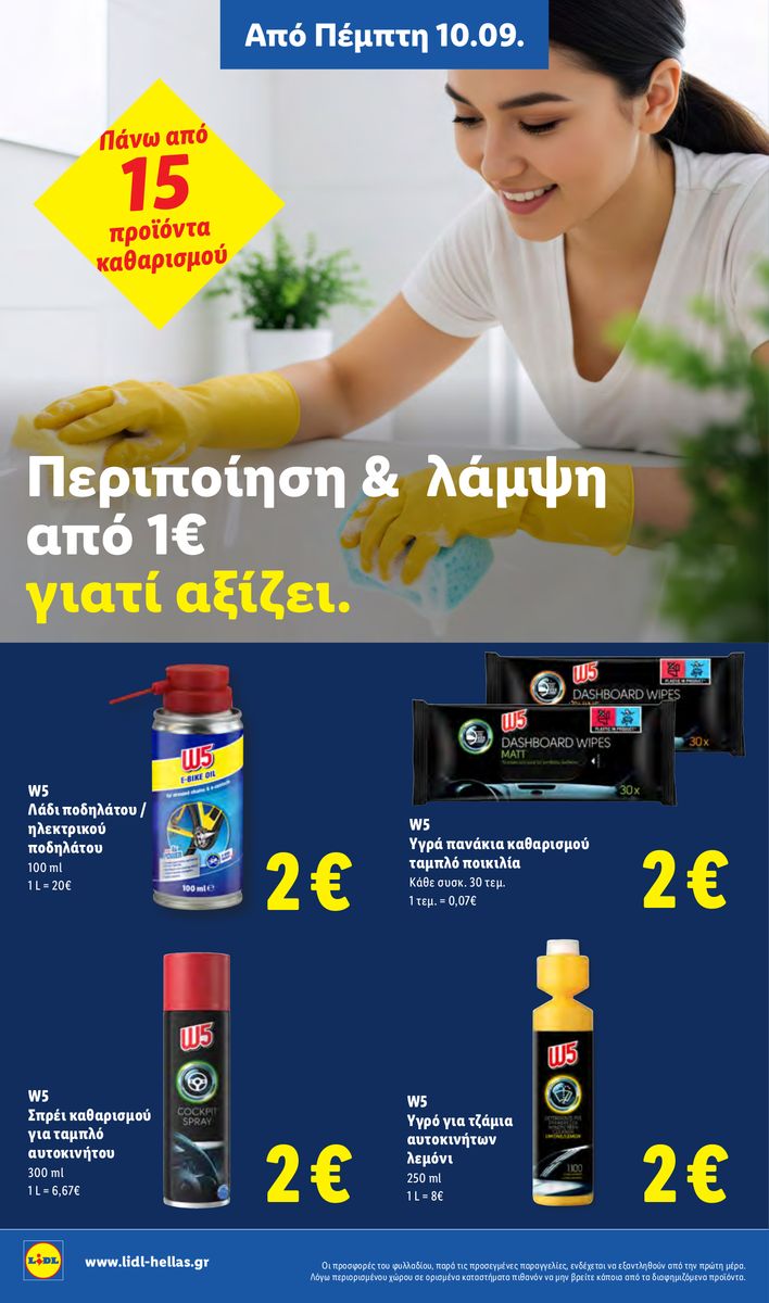 Lidl catalog page 22 — 2026-09-10 to 2026-09-16